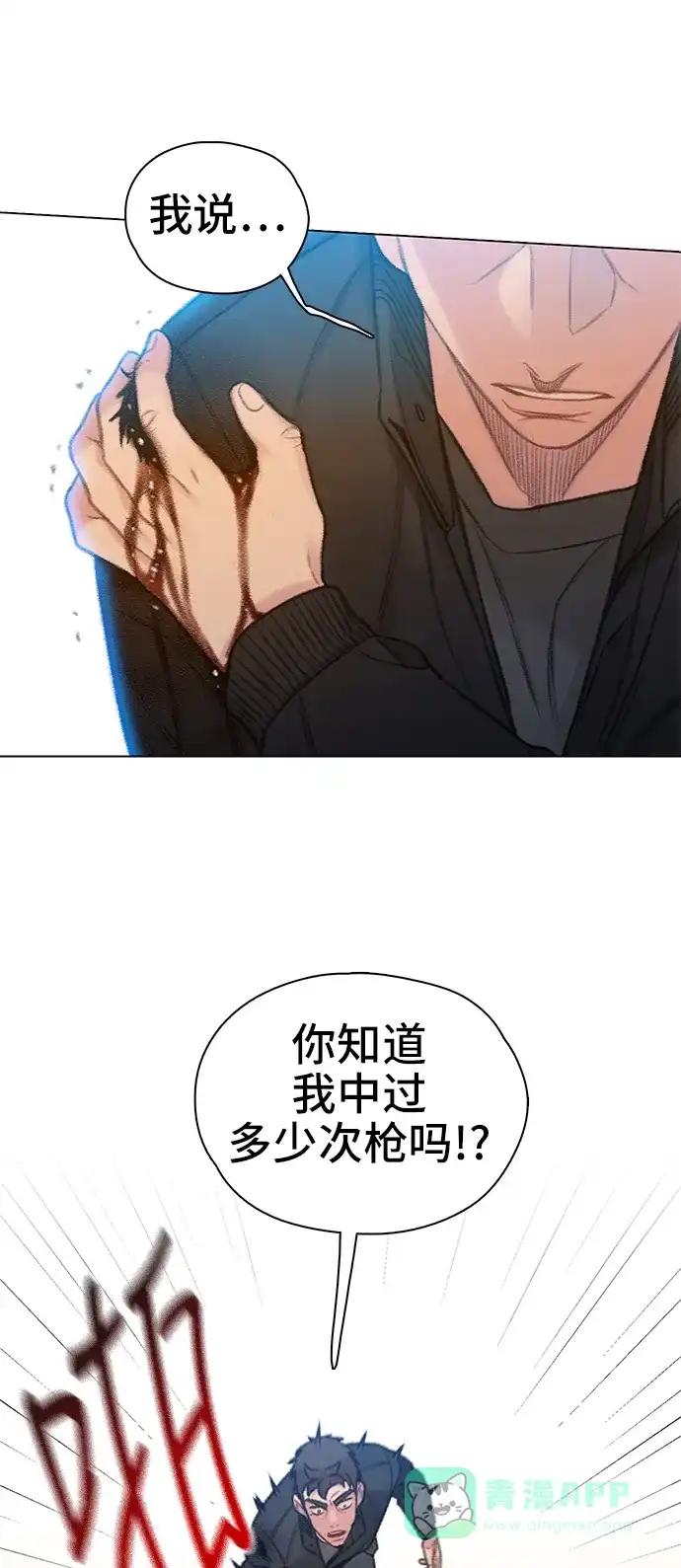 《绝命循环》第63话 第21页