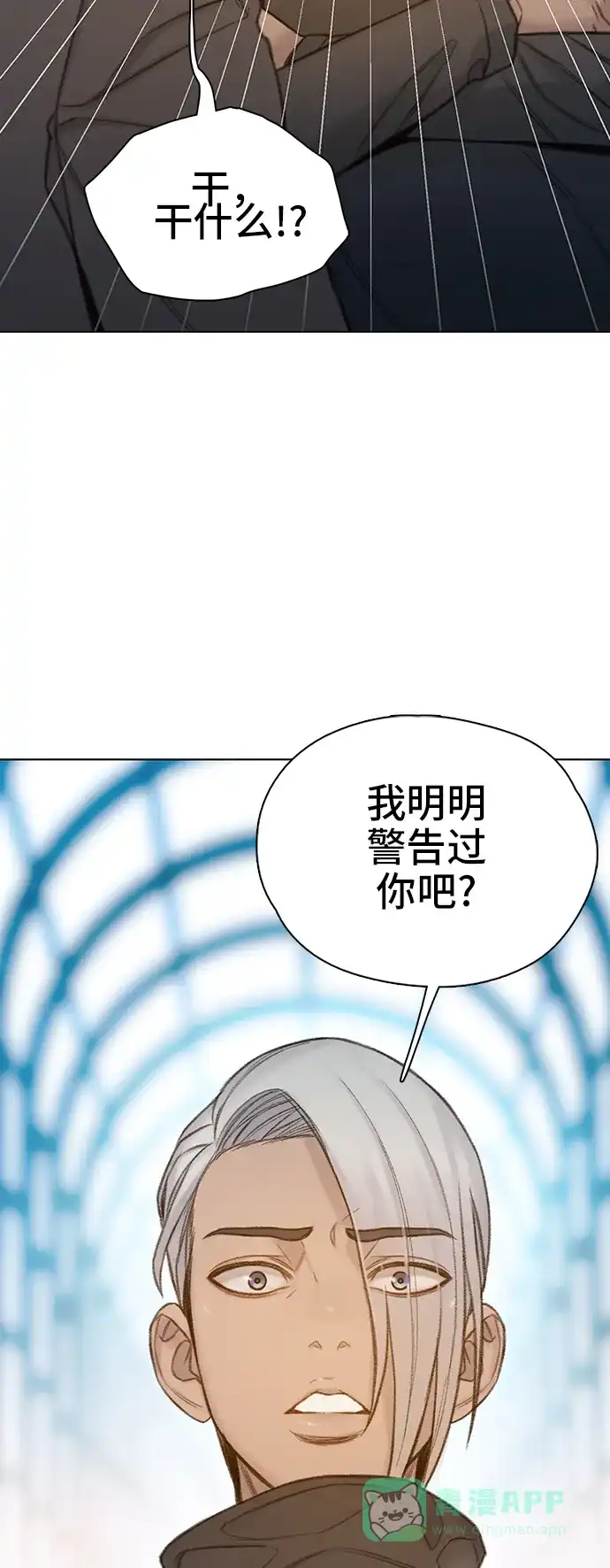 《绝命循环》第63话 第35页