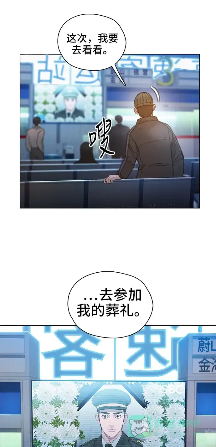 《绝命循环》第63话 第60页