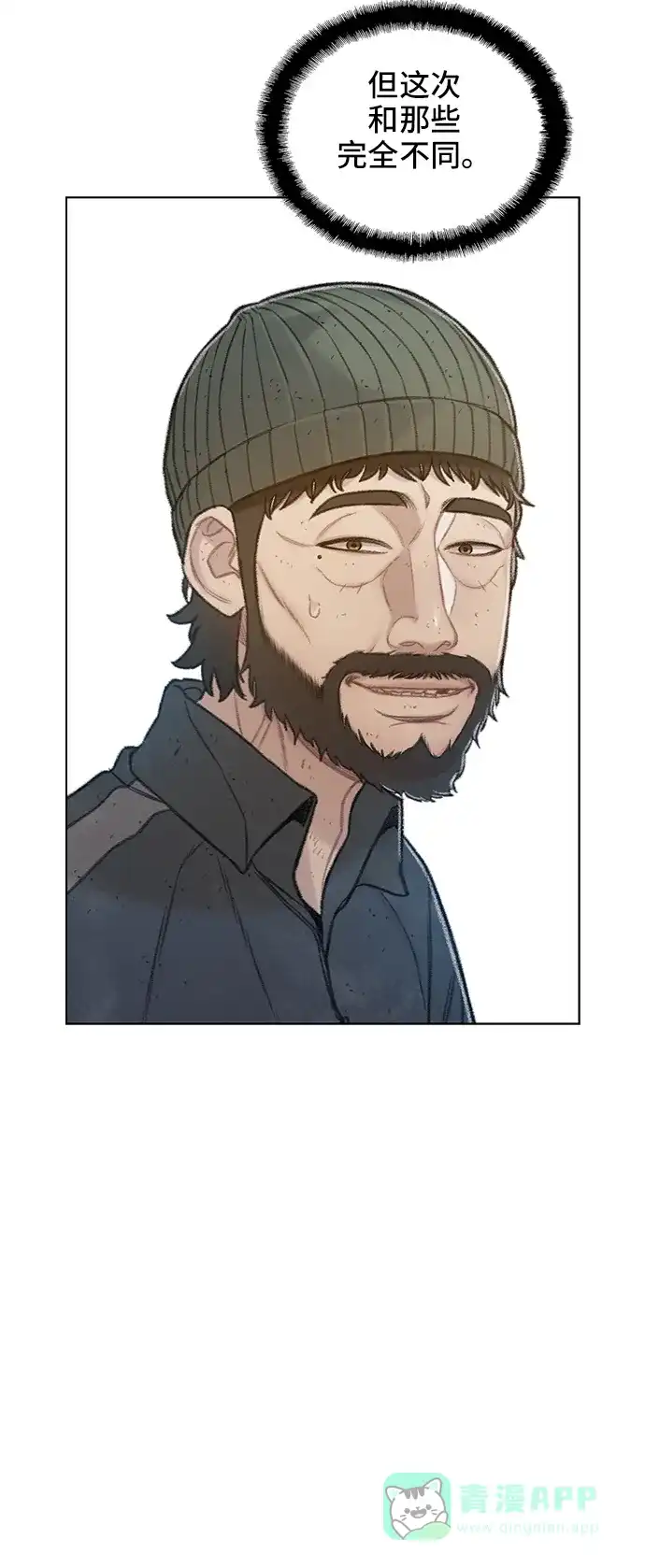 《绝命循环》第63话 第59页