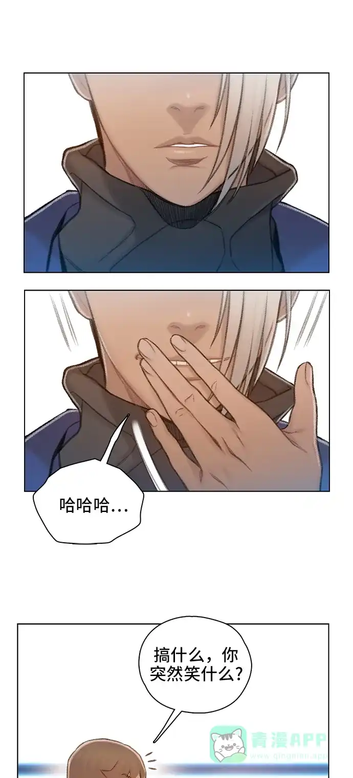 《绝命循环》第63话 第44页