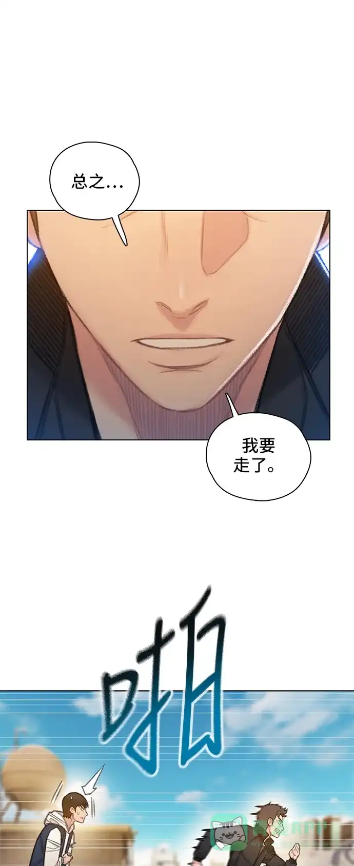 《绝命循环》第63话 第16页