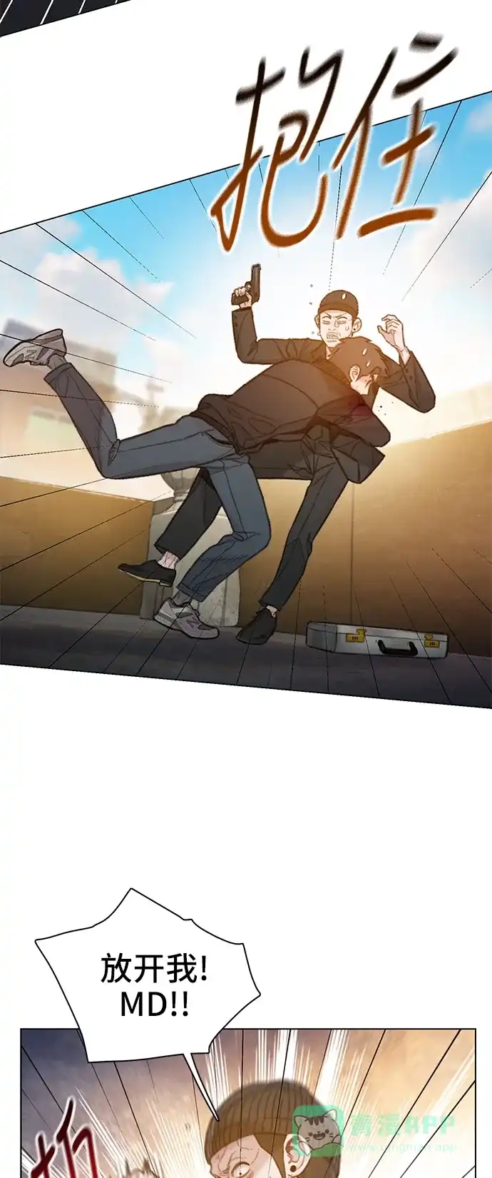 《绝命循环》第63话 第25页