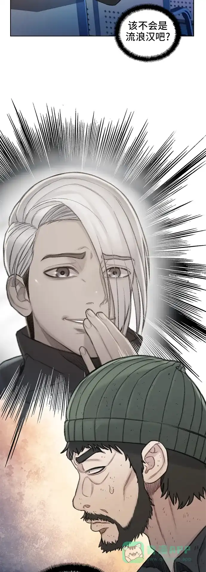 《绝命循环》第63话 第51页