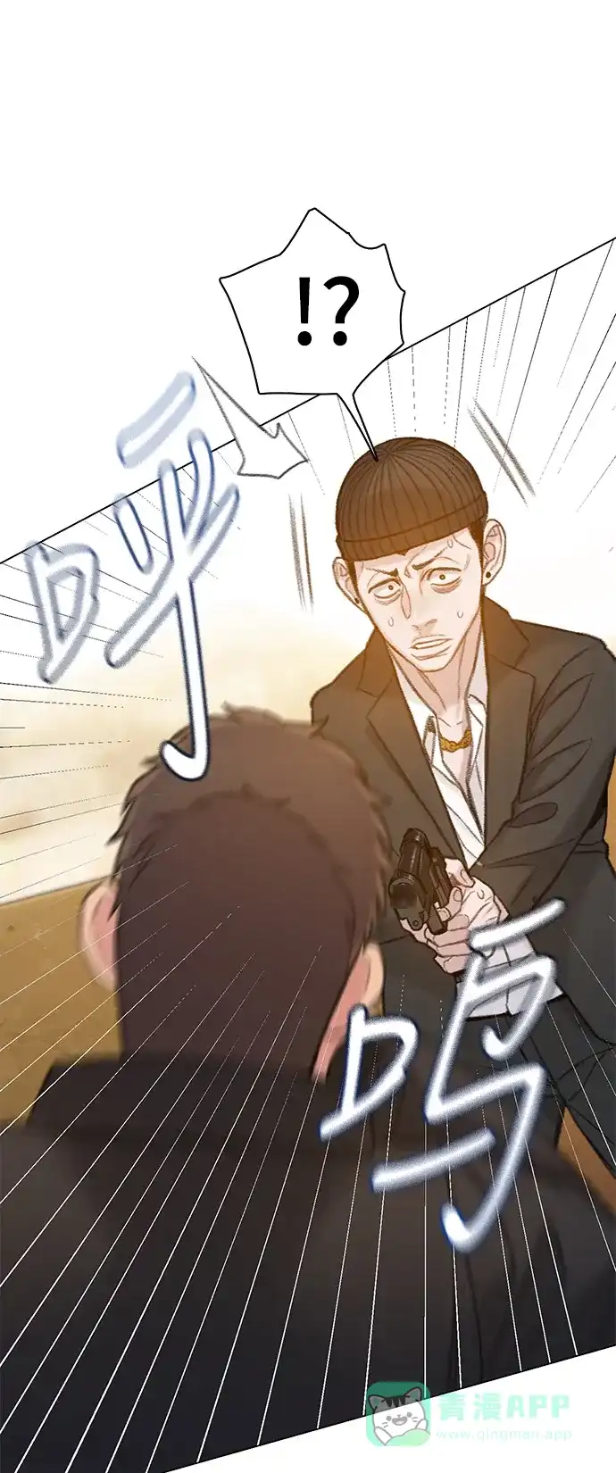 《绝命循环》第63话 第24页