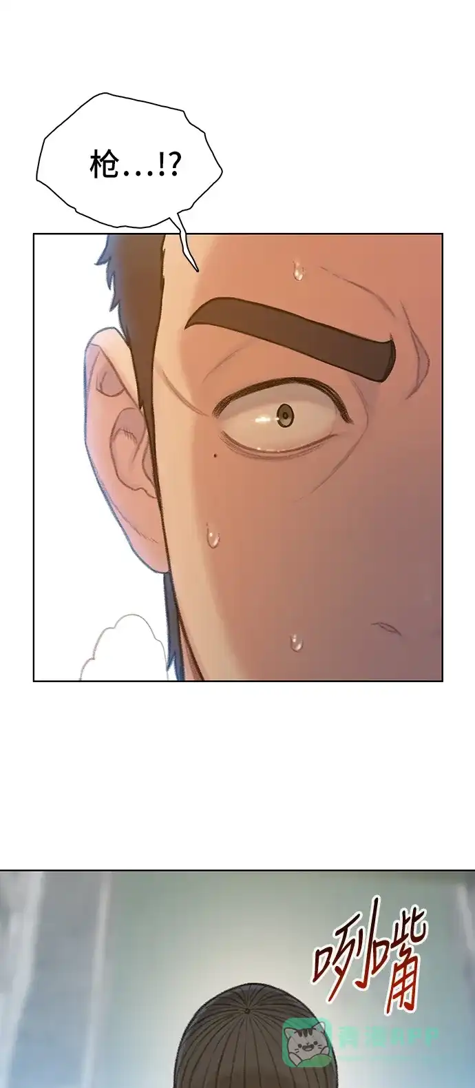 《绝命循环》第63话 第2页