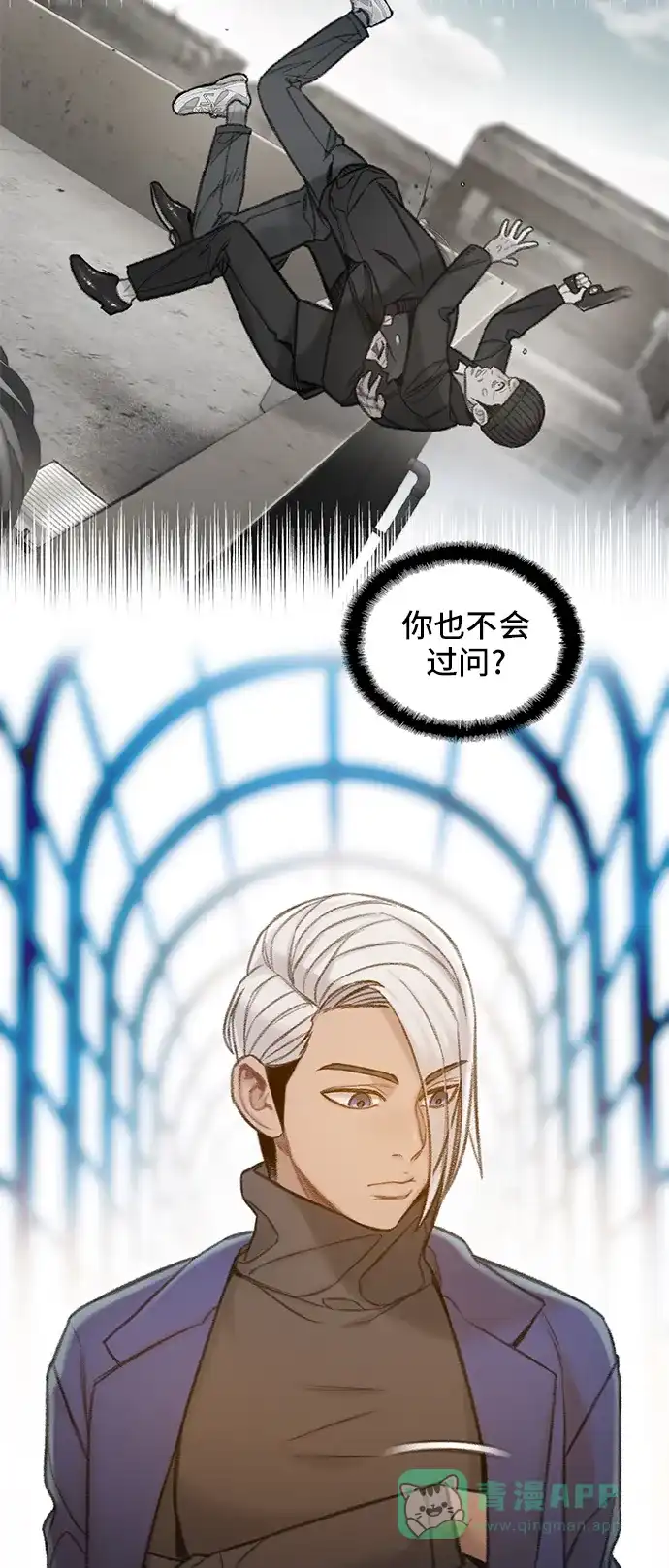 《绝命循环》第63话 第42页