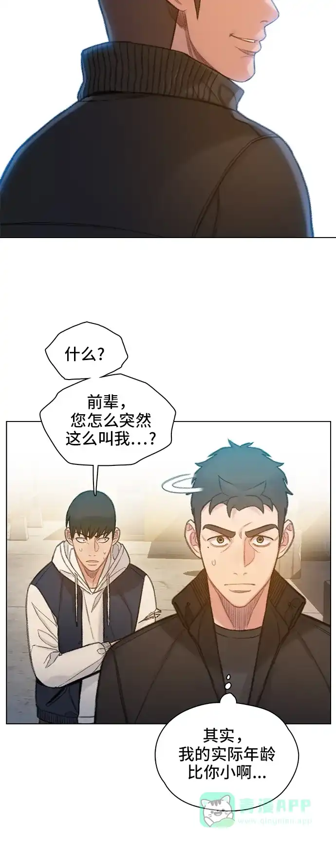 《绝命循环》第63话 第15页