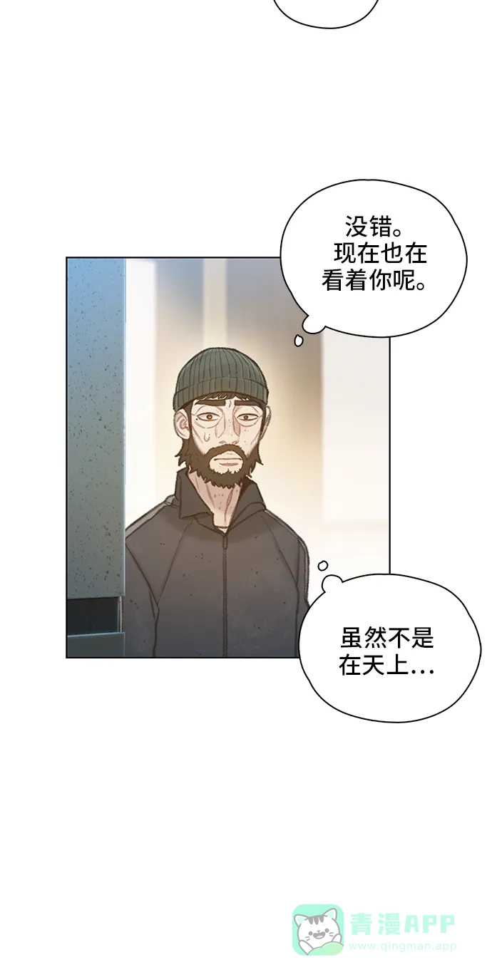 《绝命循环》第64话 第10页