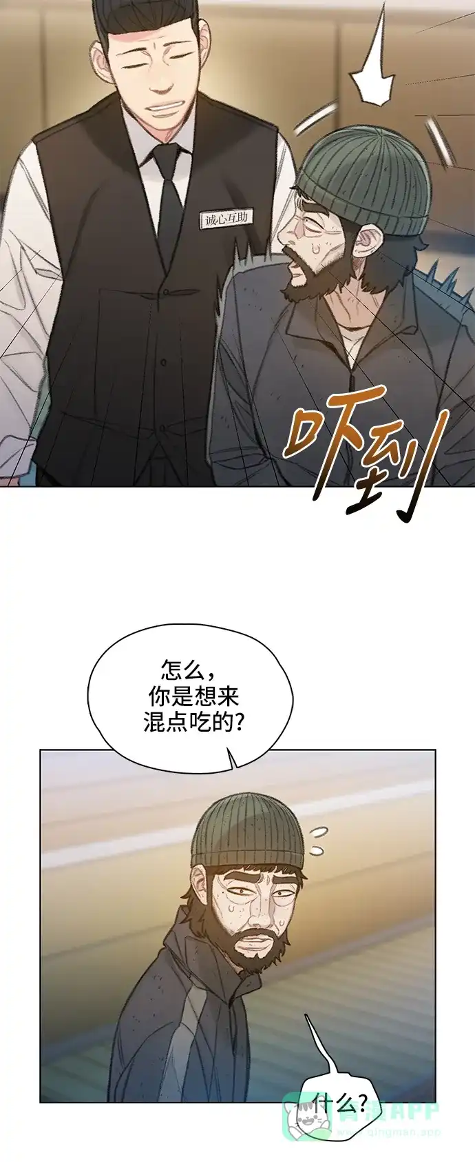 《绝命循环》第64话 第33页
