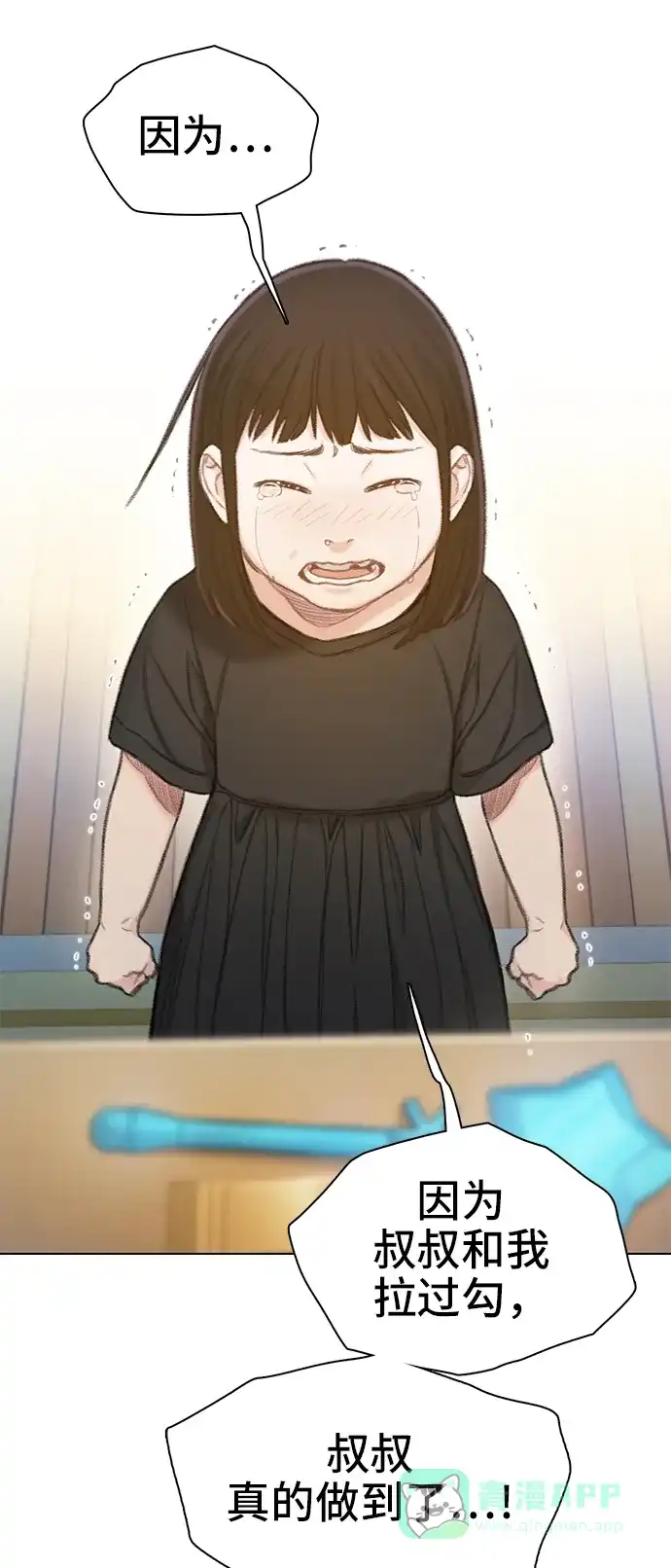 《绝命循环》第64话 第14页