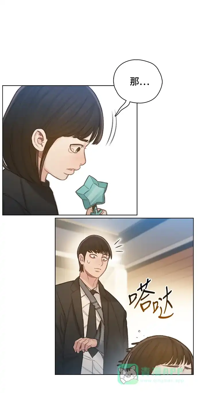 《绝命循环》第64话 第11页