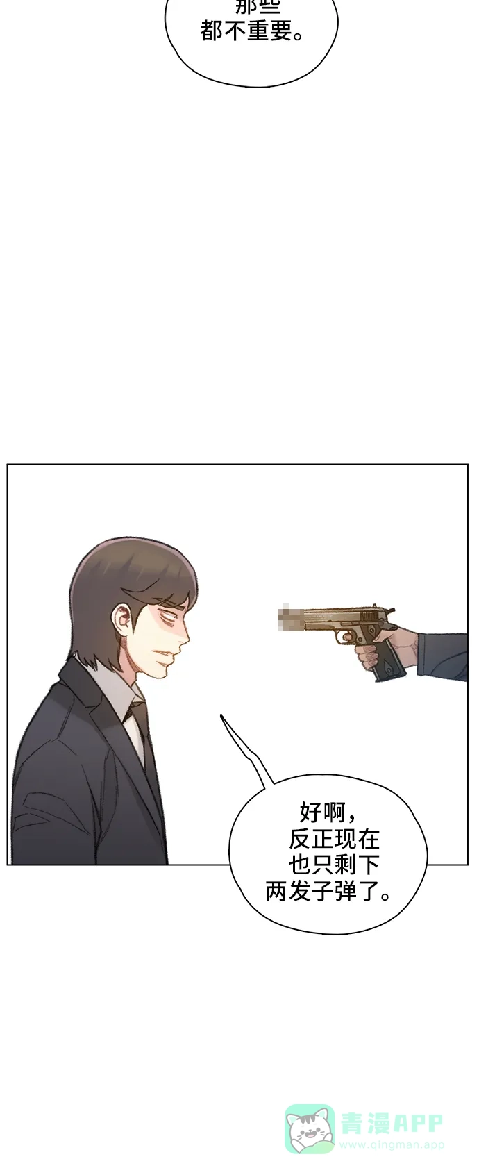《绝命循环》第64话 第52页