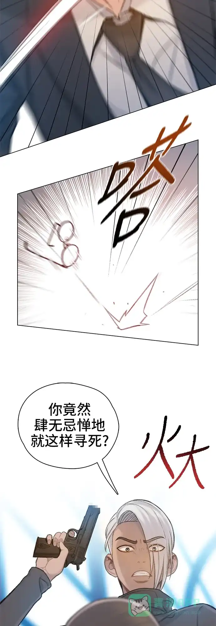 《绝命循环》第64话 第47页