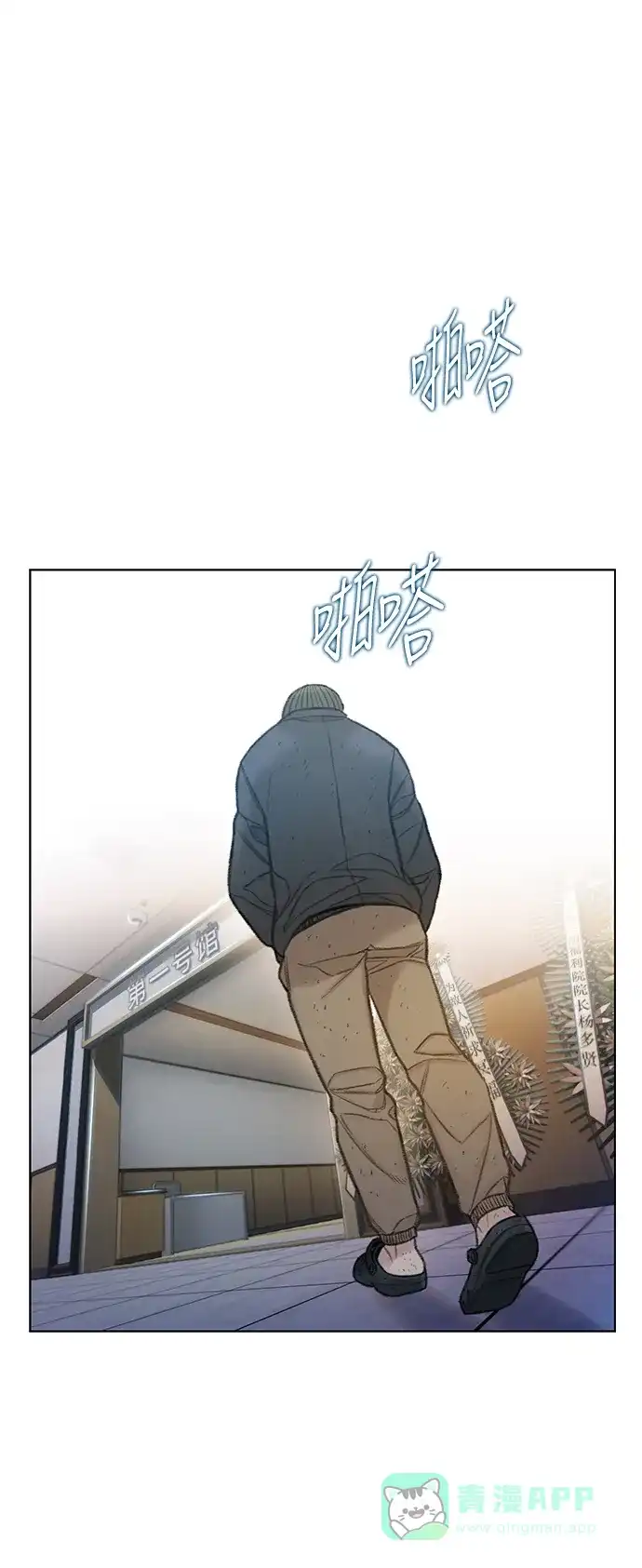 《绝命循环》第64话 第30页