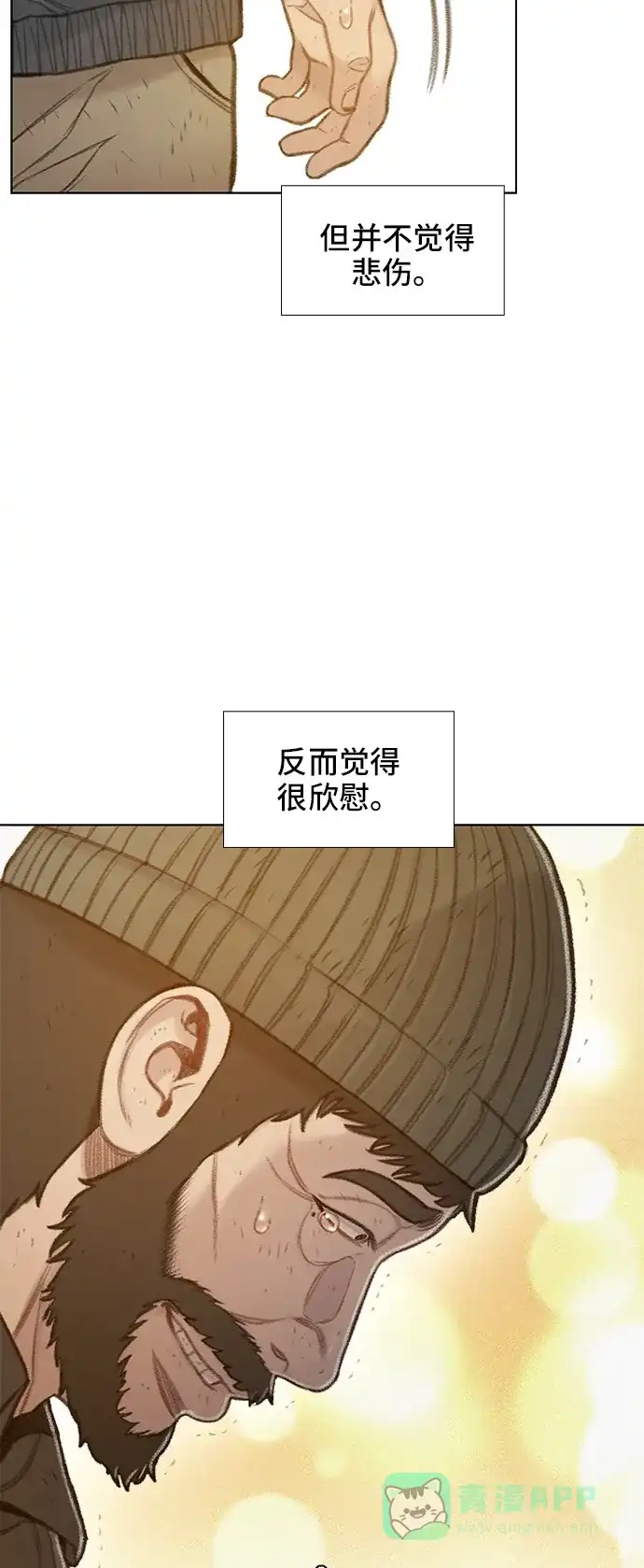 《绝命循环》第64话 第19页