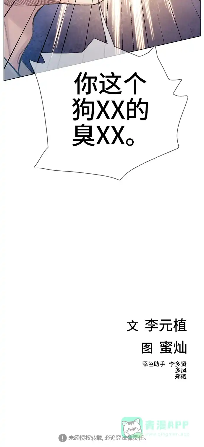 《绝命循环》第64话 第55页