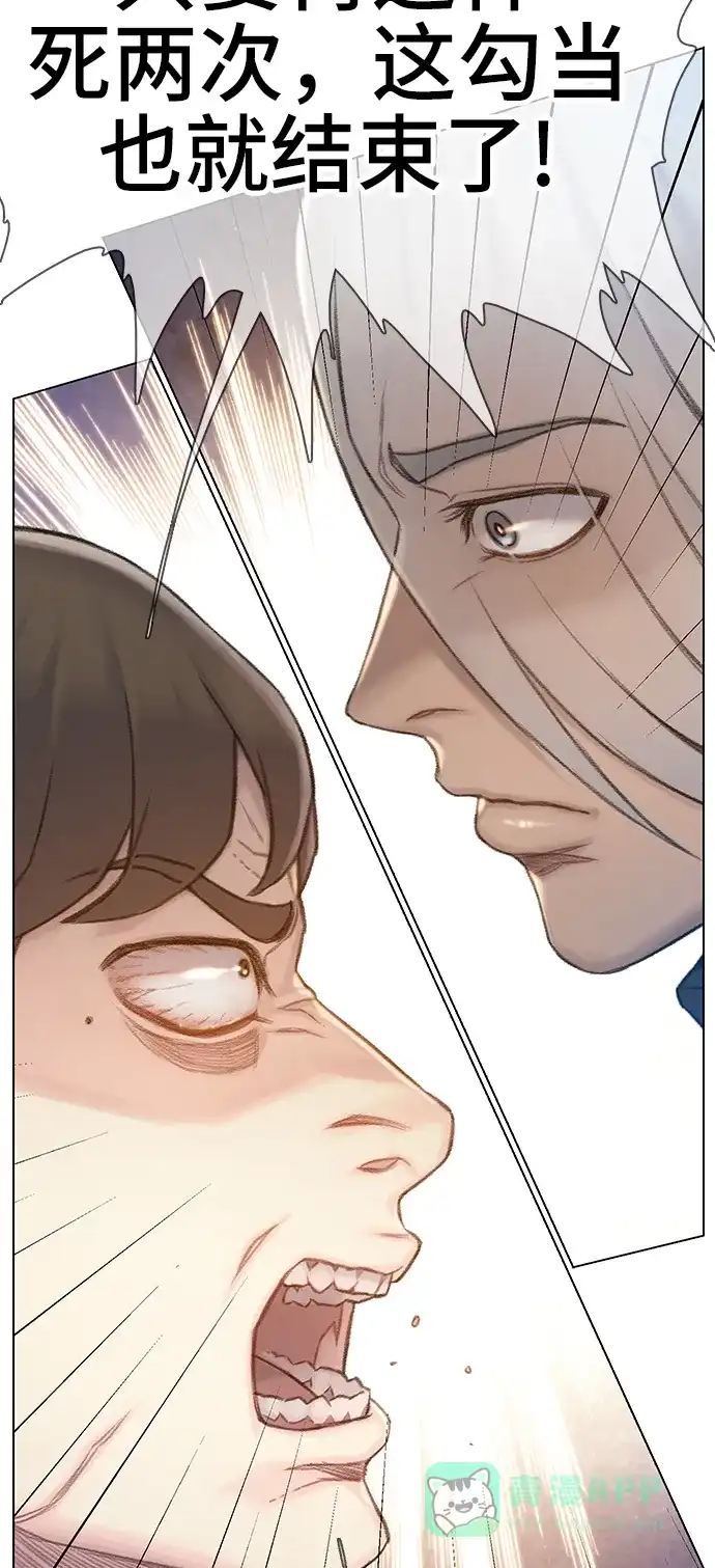 《绝命循环》第64话 第54页