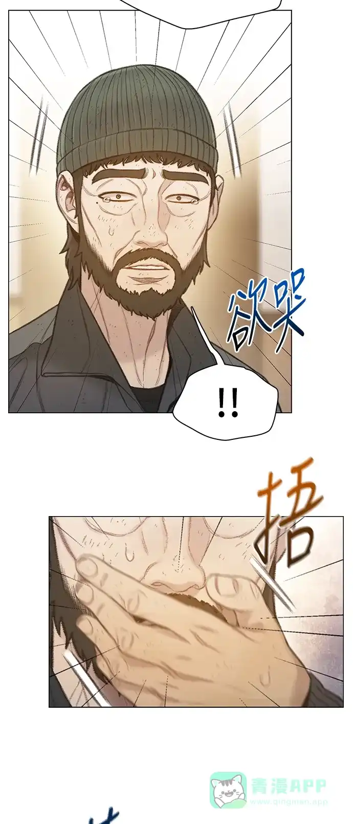 《绝命循环》第64话 第15页