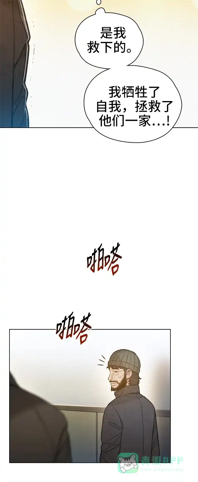 《绝命循环》第64话 第20页
