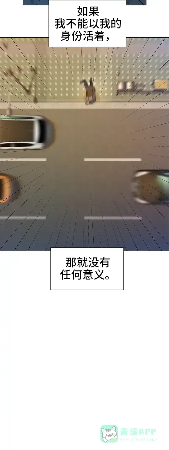 《绝命循环》第64话 第41页