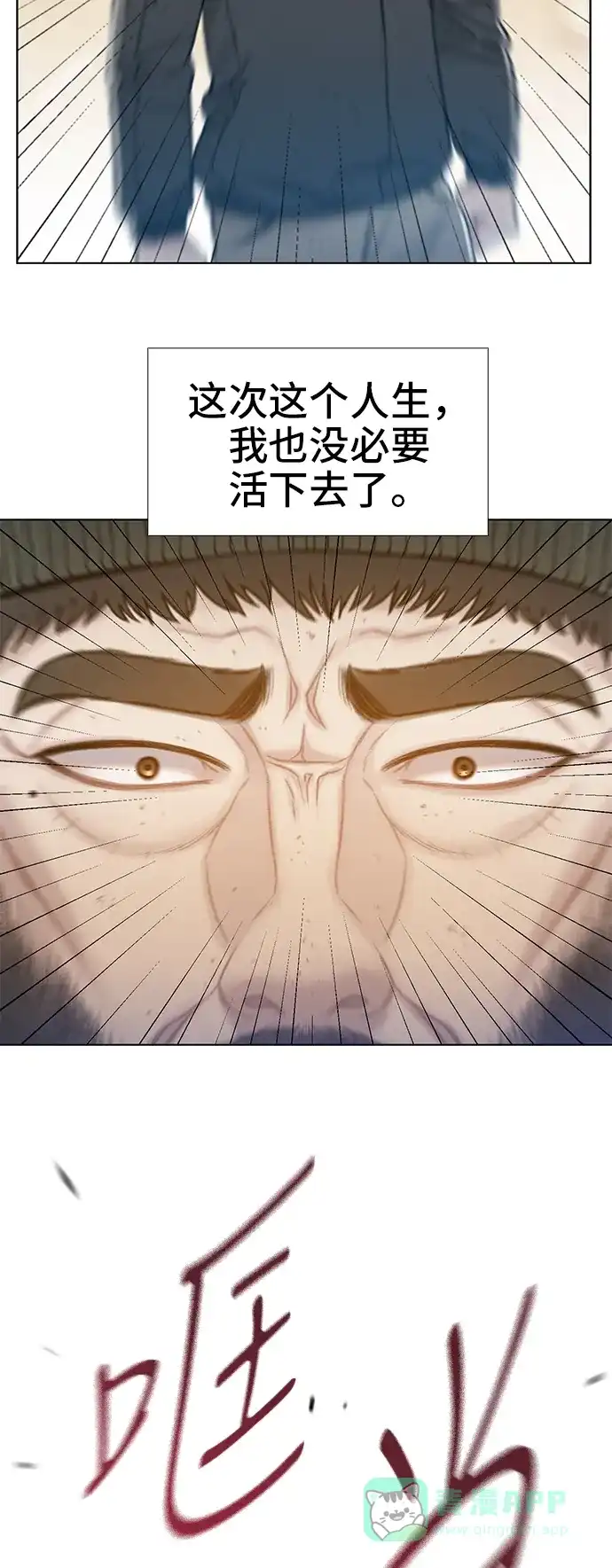 《绝命循环》第64话 第43页