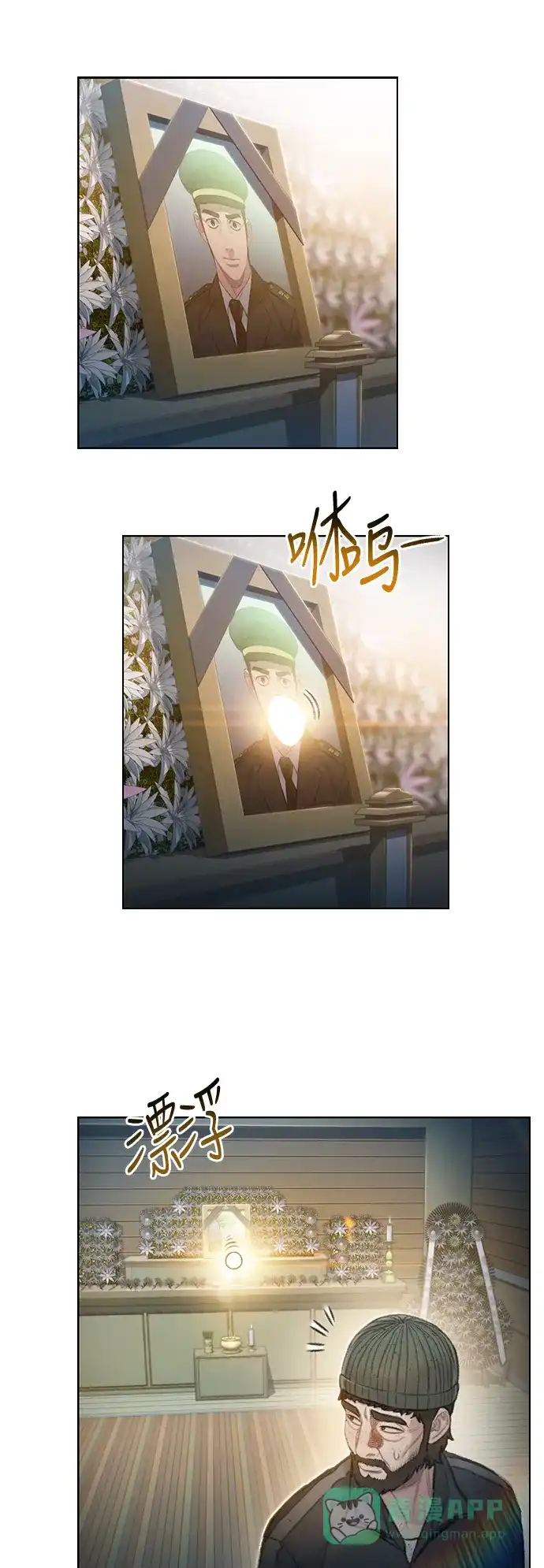《绝命循环》第64话 第36页