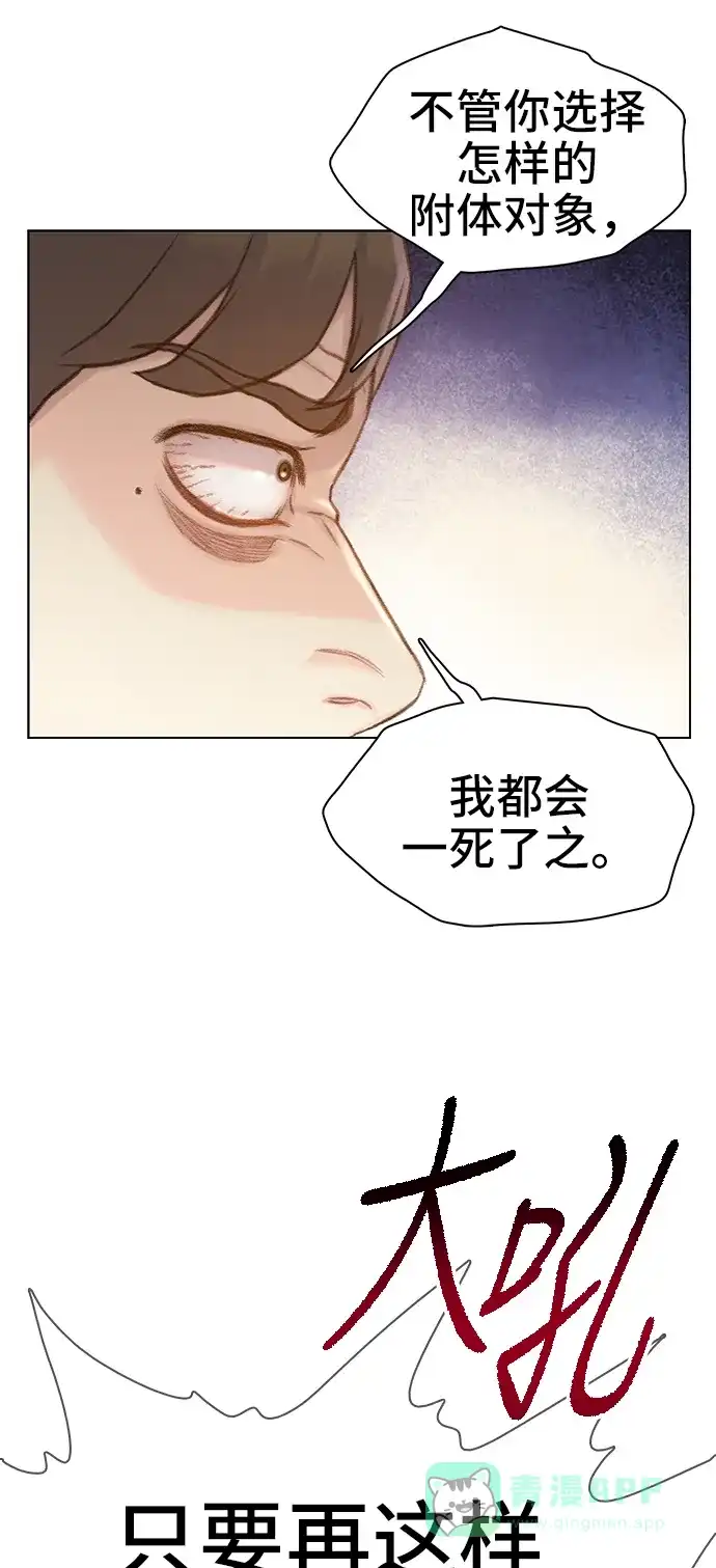 《绝命循环》第64话 第53页