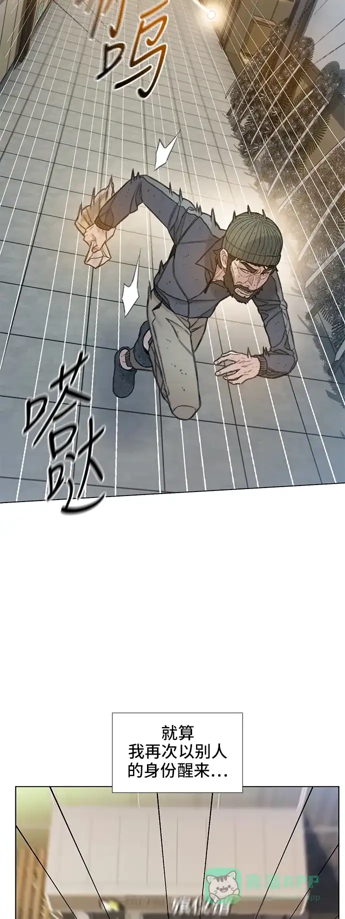 《绝命循环》第64话 第39页