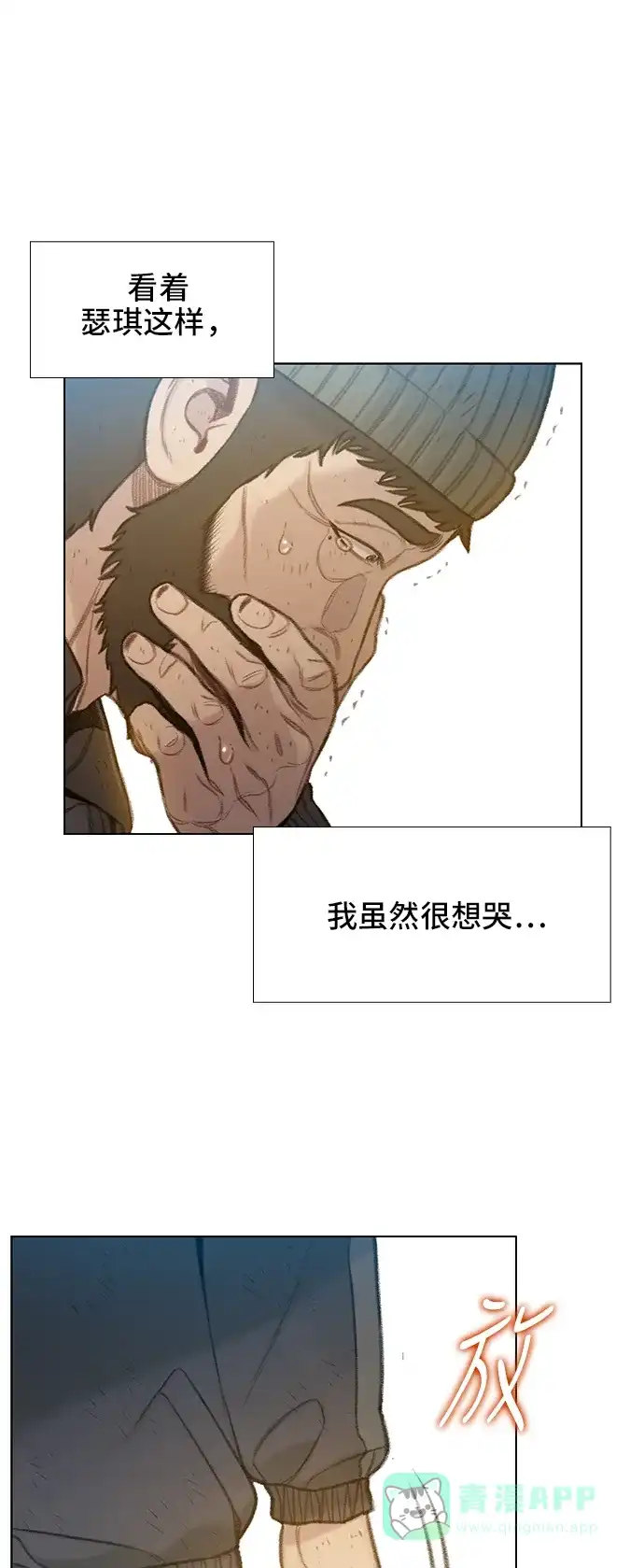 《绝命循环》第64话 第18页