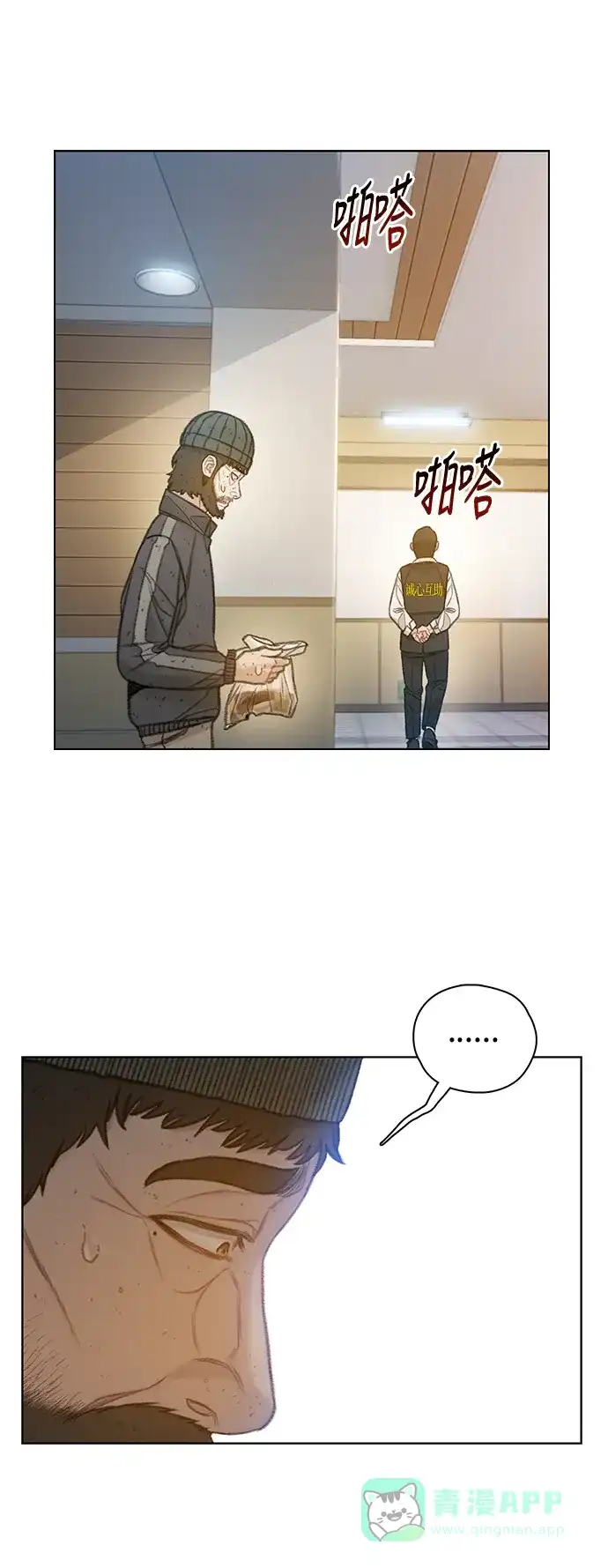 《绝命循环》第64话 第35页