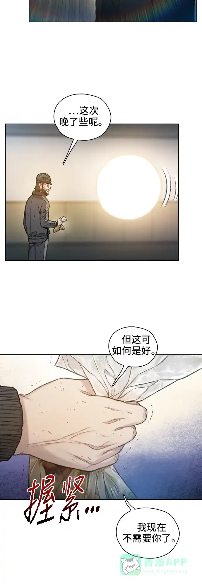 《绝命循环》第64话 第37页