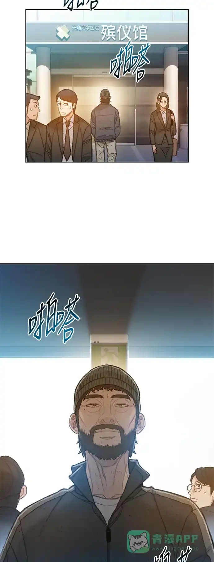 《绝命循环》第64话 第3页