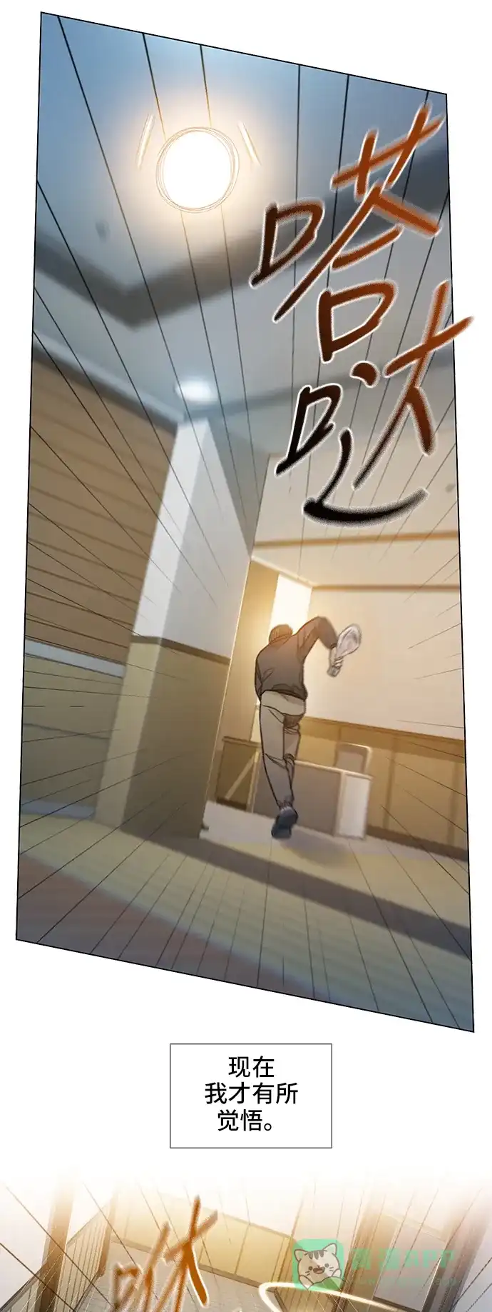 《绝命循环》第64话 第38页