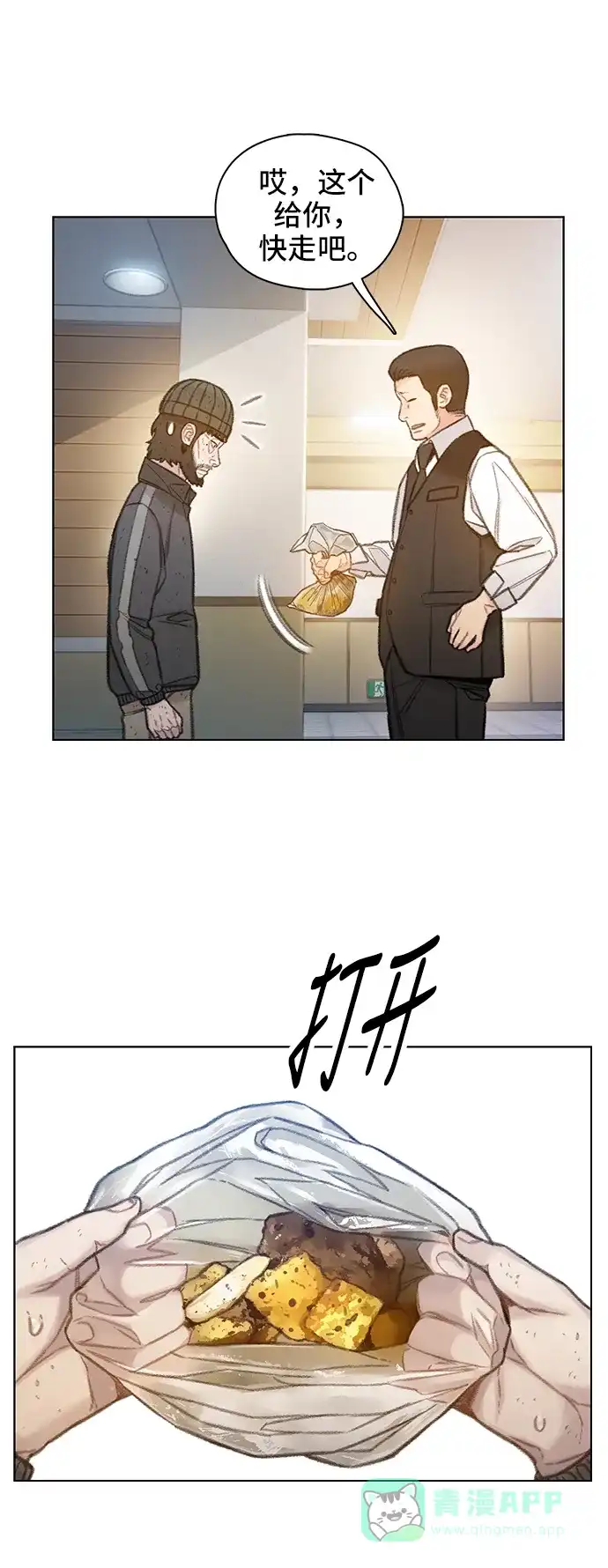 《绝命循环》第64话 第34页