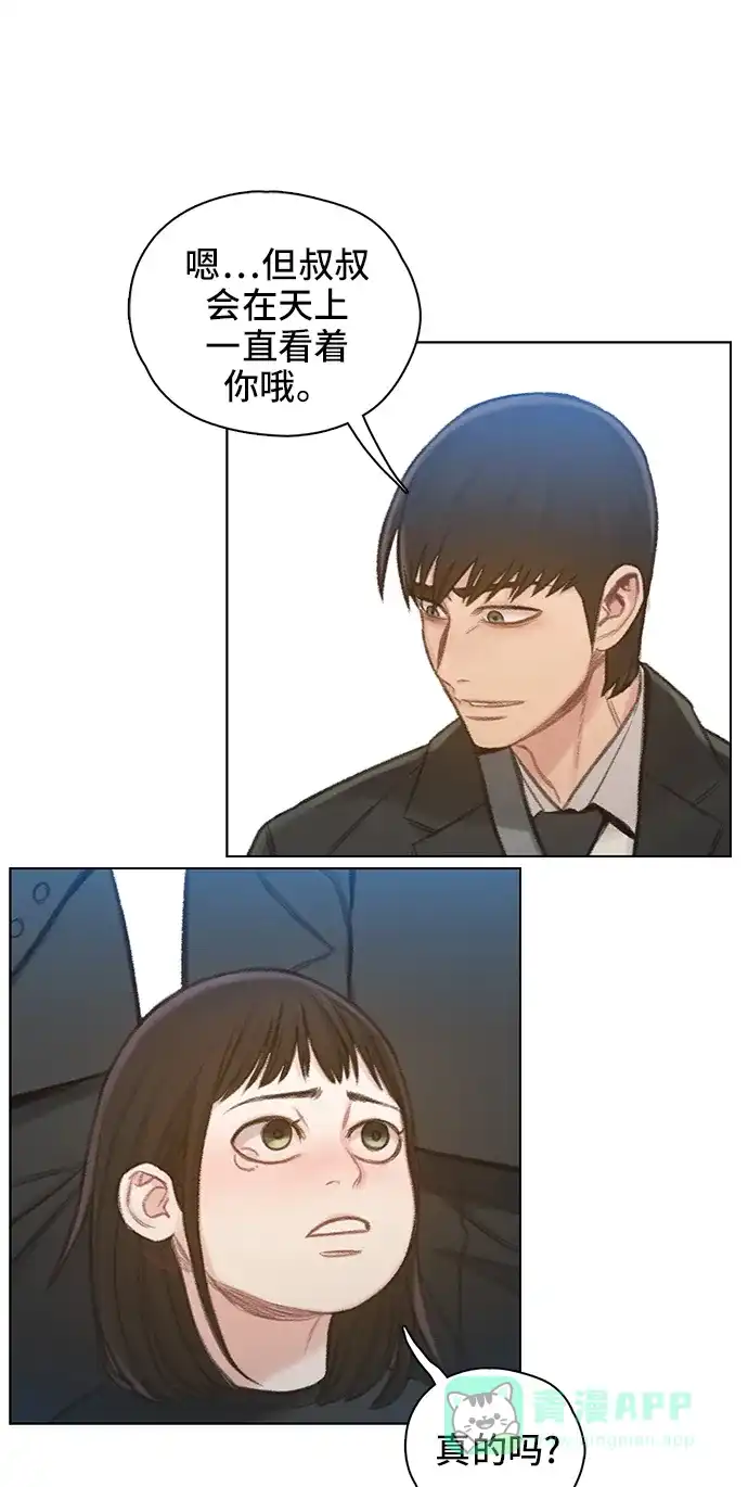 《绝命循环》第64话 第9页