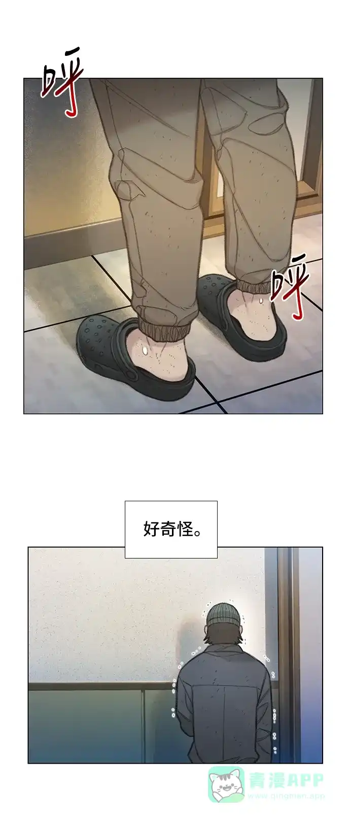《绝命循环》第64话 第17页