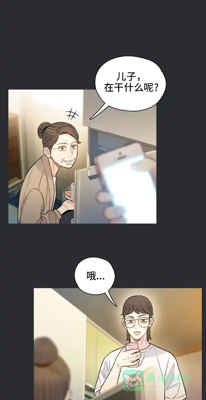 《绝命循环》第65话 第76页