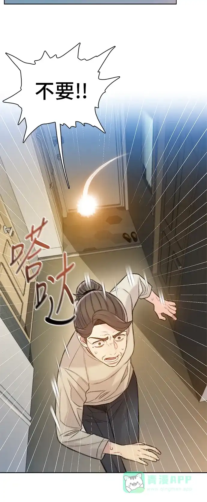《绝命循环》第65话 第57页