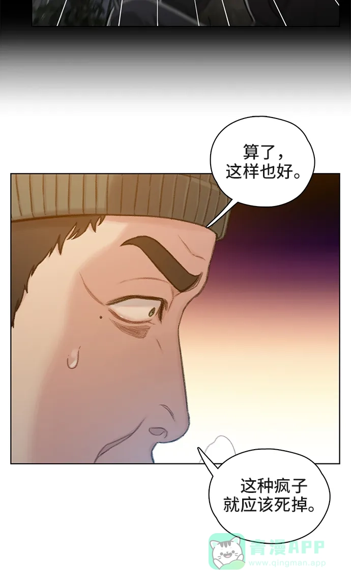 《绝命循环》第65话 第21页