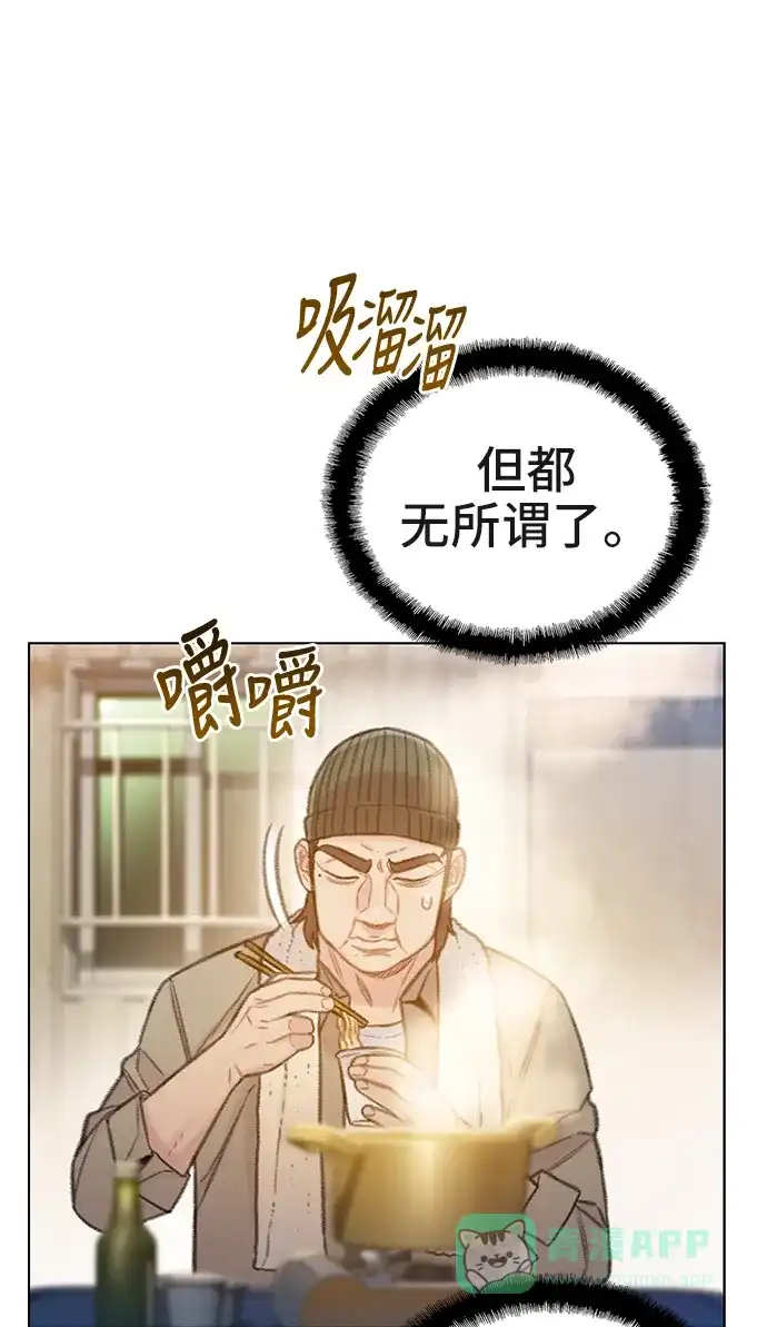 《绝命循环》第65话 第24页