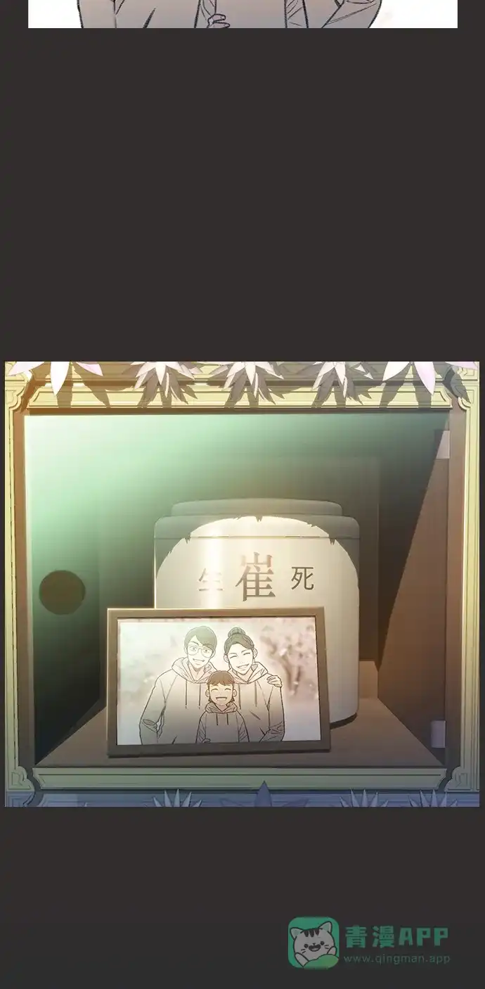 《绝命循环》第65话 第67页