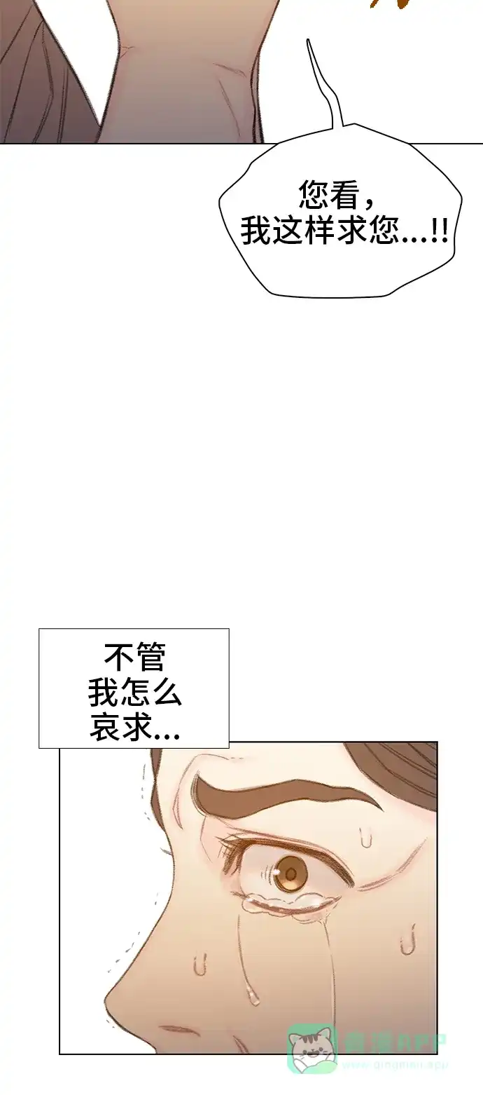 《绝命循环》第65话 第121页
