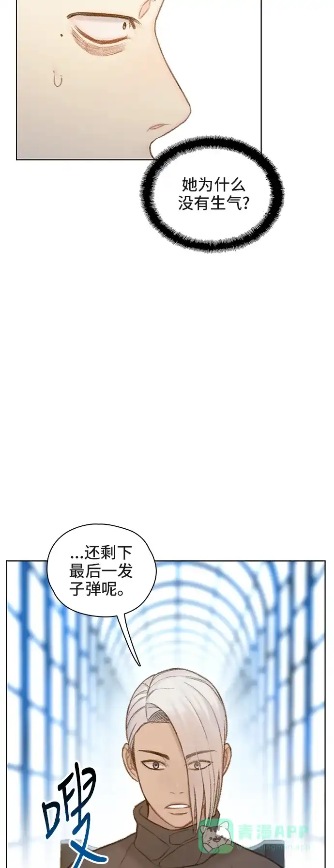 《绝命循环》第65话 第36页