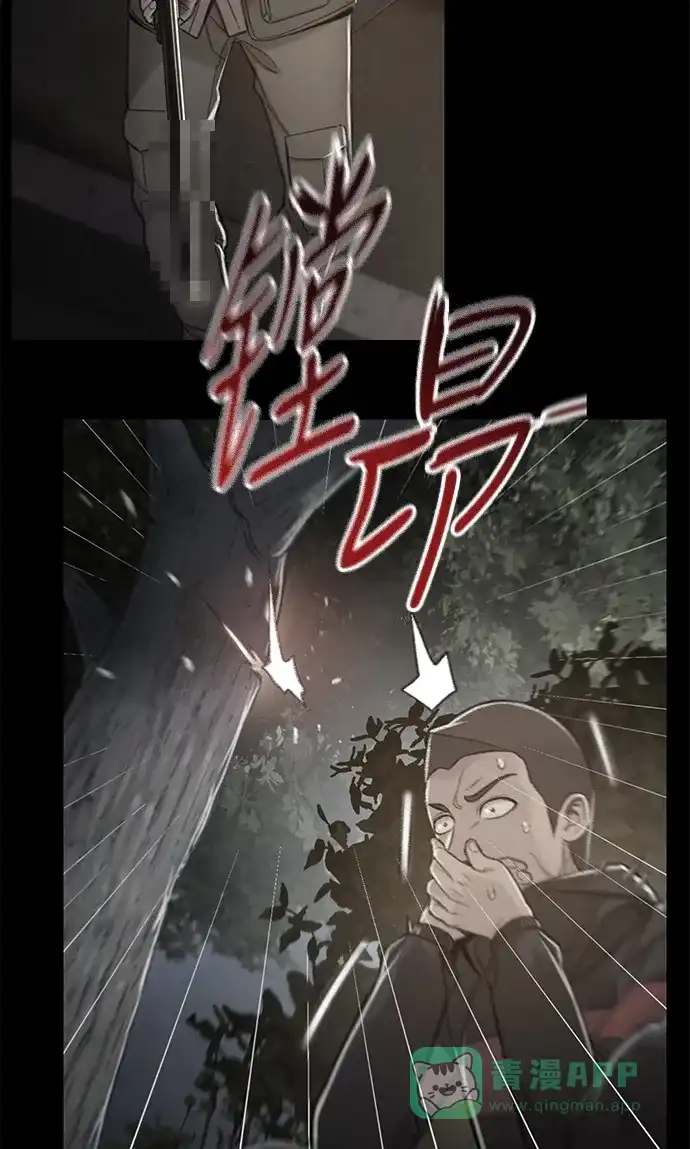 《绝命循环》第65话 第20页