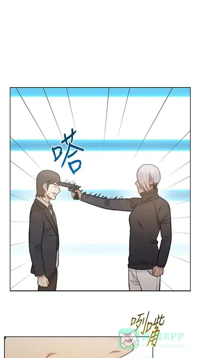 《绝命循环》第65话 第3页
