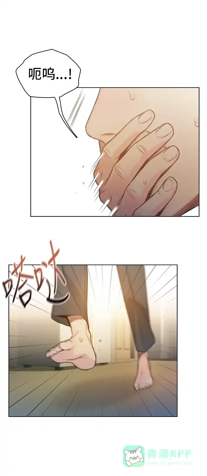 《绝命循环》第65话 第101页