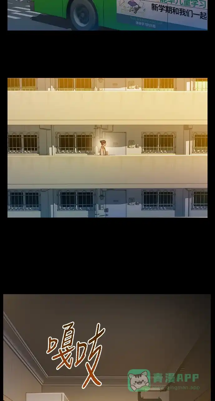 《绝命循环》第65话 第94页