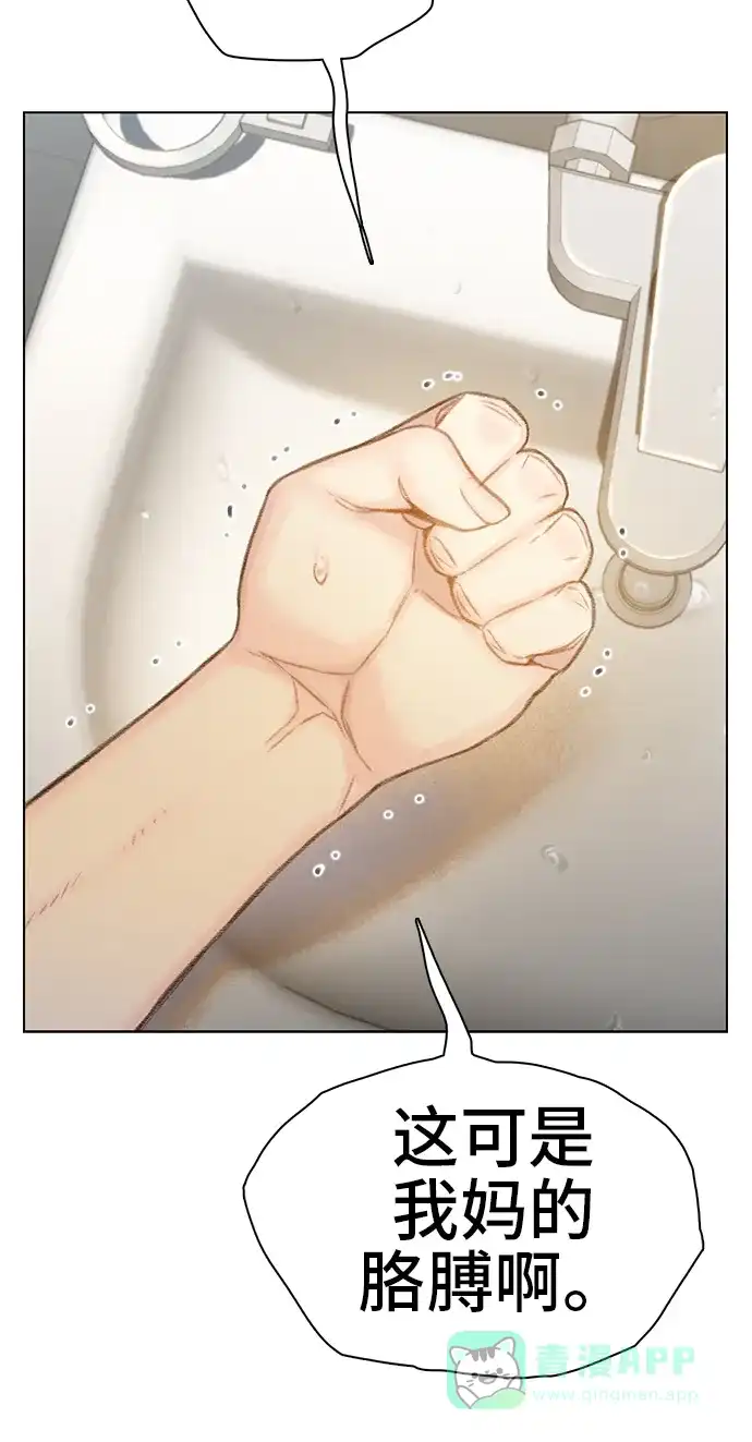 《绝命循环》第65话 第116页