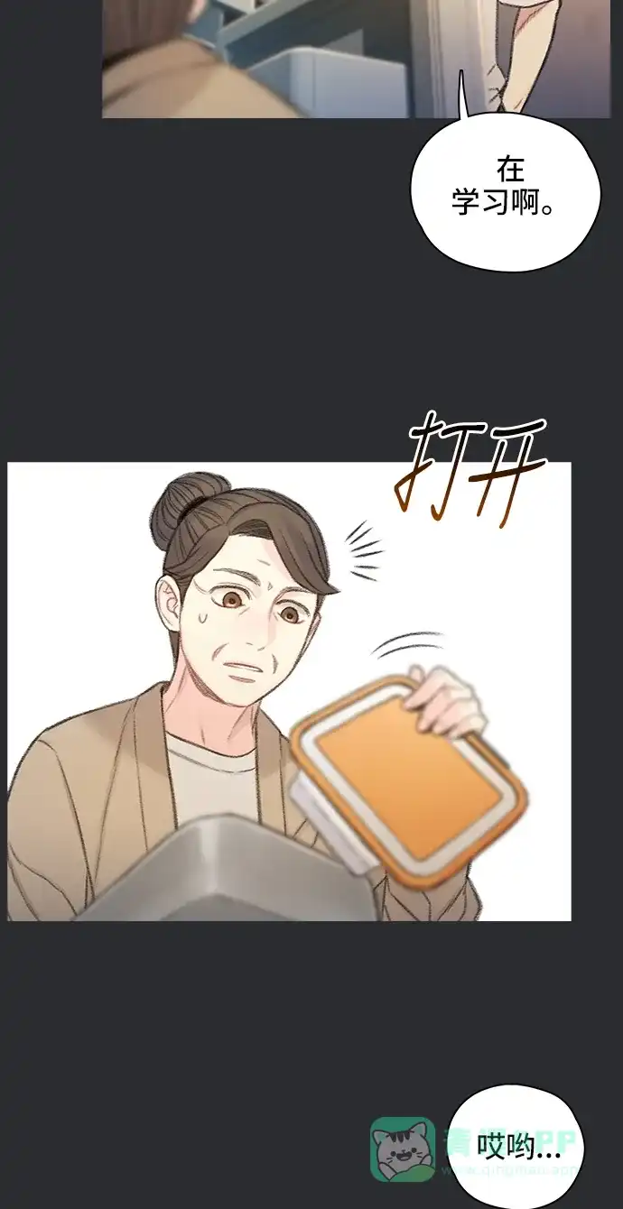 《绝命循环》第65话 第77页